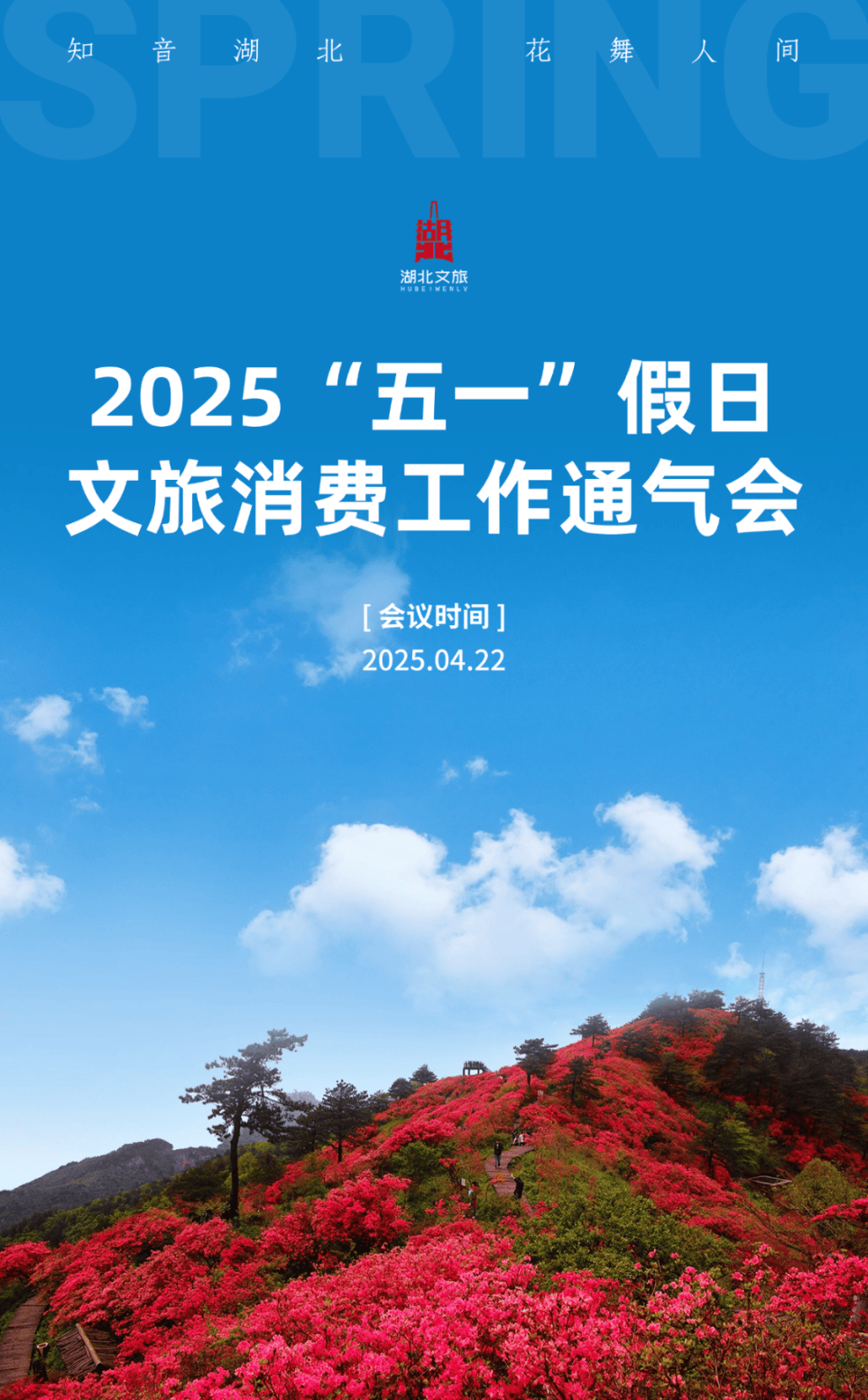 【五一假期安排/五一假期安排已出炉】-第1张图片