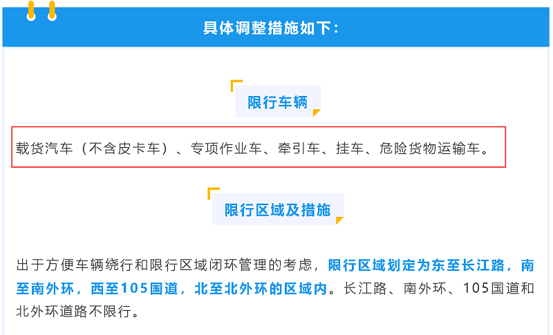 2023年1月份限行尾号,2023年1月9日起成都将恢复维护限行措施-第1张图片