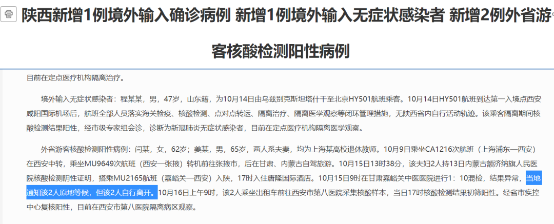 湖南新增3例本土确诊︰(湖南调整最新消息今天新增病例)-第1张图片