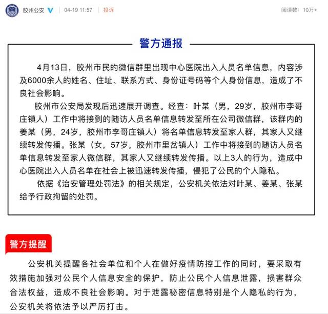 “北京对未按要求核酸人员弹窗” 北京开始常态化核酸检测？-第2张图片