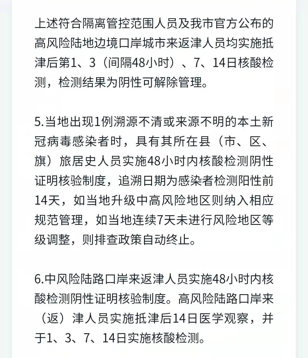 “全国各地隔离政策查询” 2020年疫情隔离政策？-第1张图片
