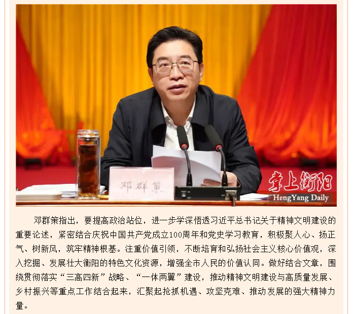 衡阳疫情最新消息.衡阳疫情最新通报今天-第1张图片