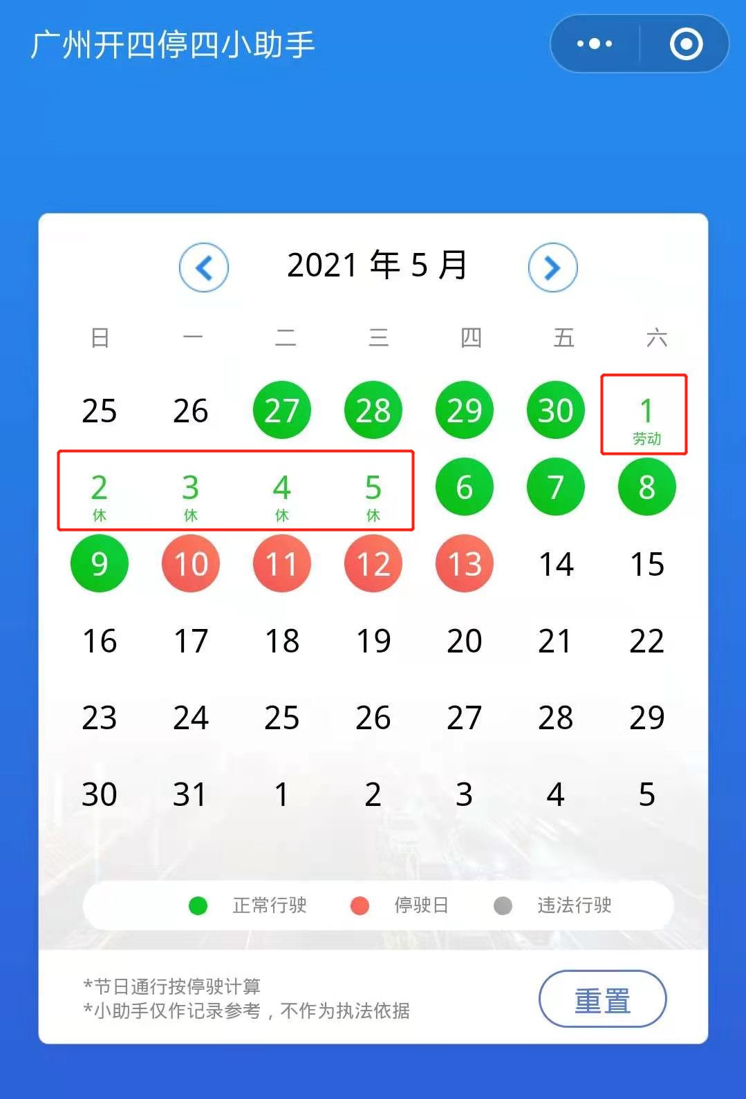 【唐山限号2021年1月最新限号表/唐山限号最新规定】