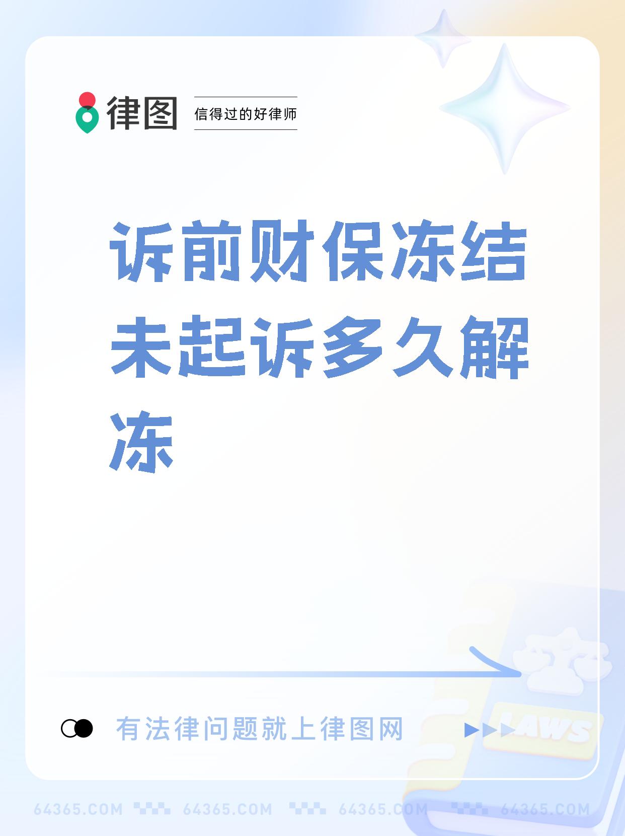 【今天解封消息通知/今天解封消息通知图片】-第1张图片