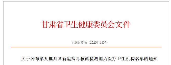 “全国核酸检测费用最新汇总” 全国2020新冠核酸检测费用？-第2张图片