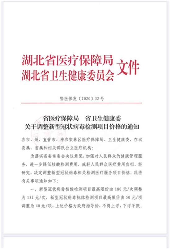 “全国核酸检测费用最新汇总” 全国2020新冠核酸检测费用？