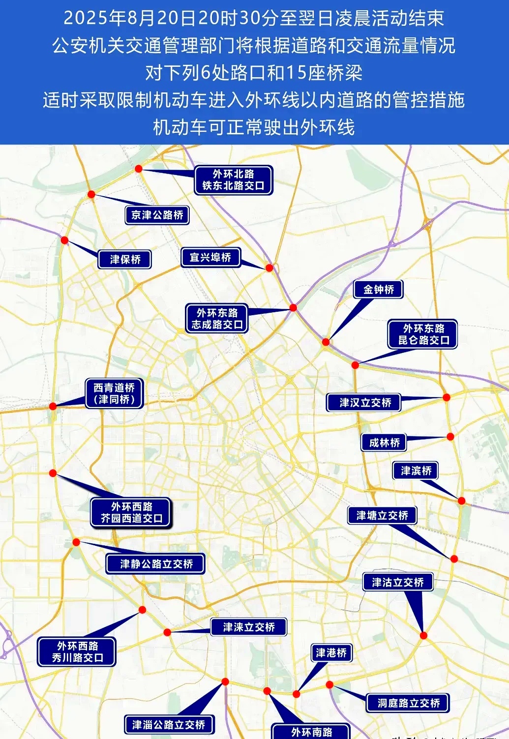 车辆限行查询〃车辆限行查询天津