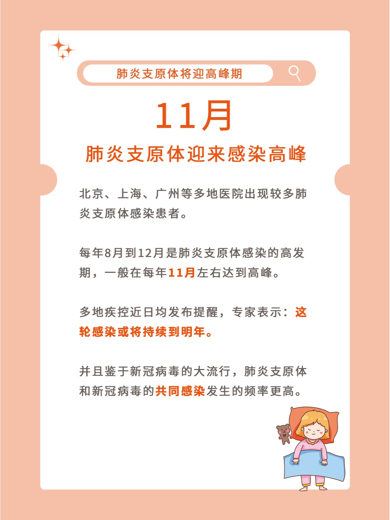 “全国各城市高峰感染进度	” 多地提醒 第二波感染小高峰在这几天？-第3张图片