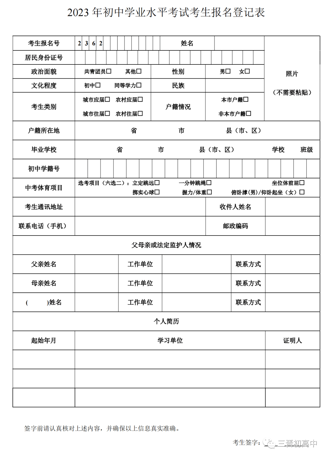 2023年中考时间︰(2023年中考时间广西)-第1张图片
