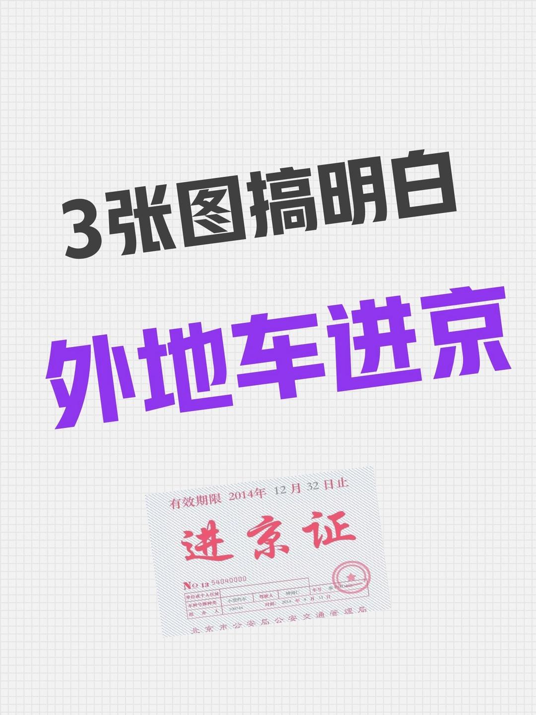低风险地区进京须持7日内核酸证明-低风险地区进京须持7日内核酸证明吗-第1张图片