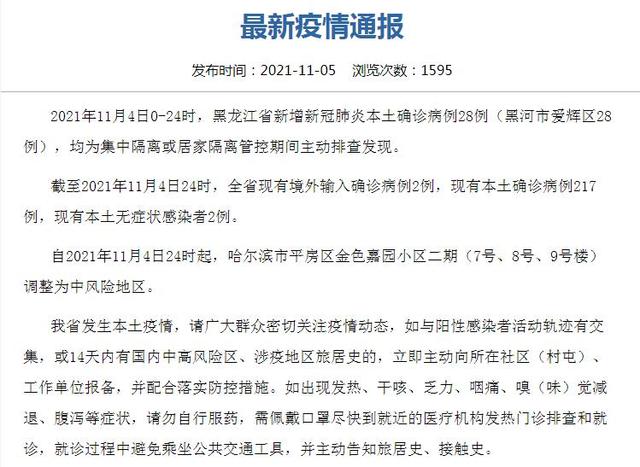 31省新增确诊22例新疆17例〃31省新增本土确诊68例