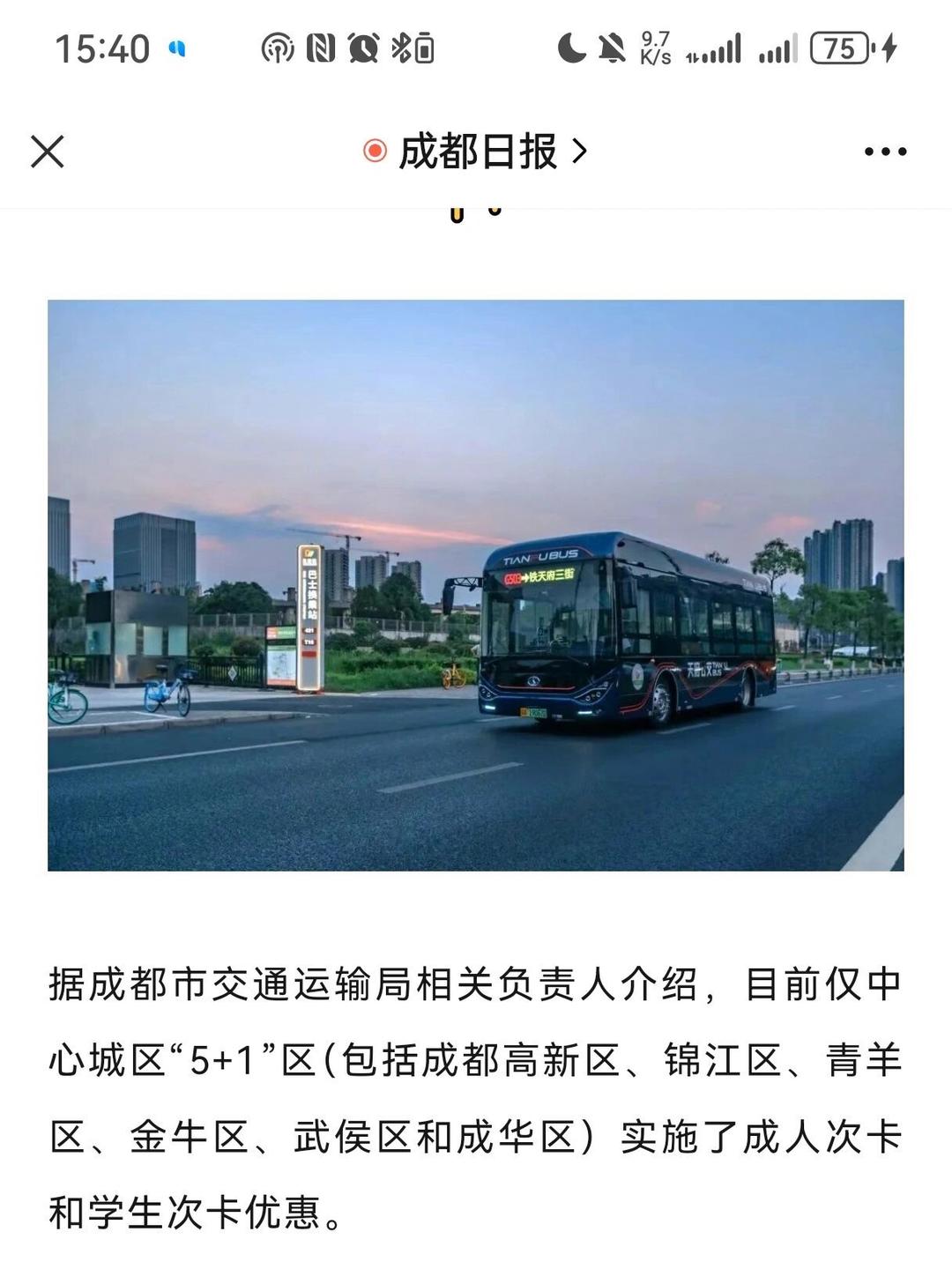 「节假日限号吗」〃节假日限号吗成都-第1张图片