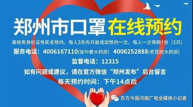 郑州发布28号通告-郑州28号限行吗
