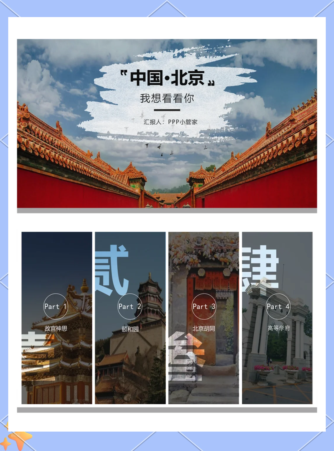 近期去北京有限制吗︰(北京现在去旅游受限制吗)