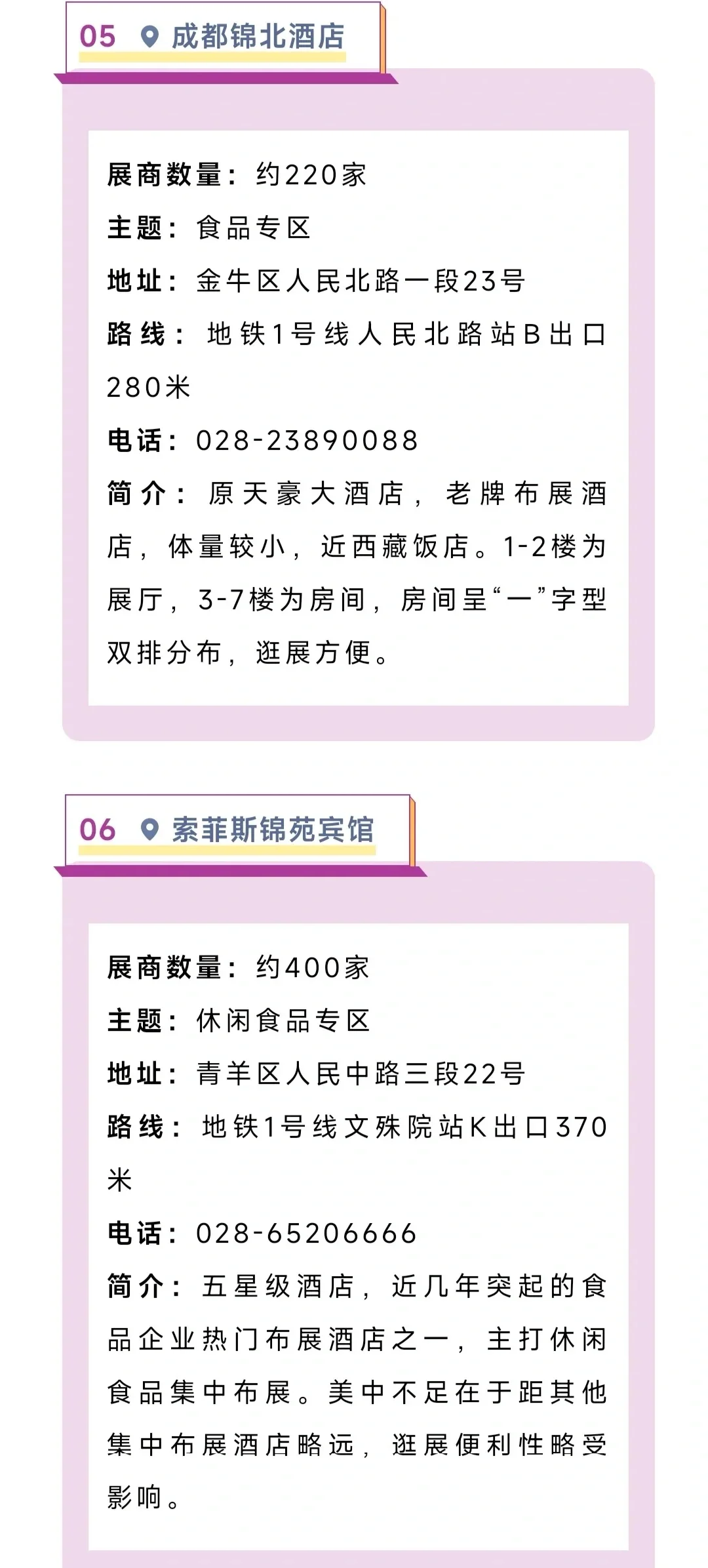 成都限行时间新规2020年11月〃成都限行时间新规2024最新