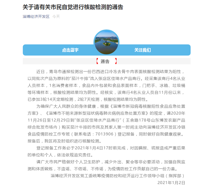 青岛确诊病例是哪里的︰(青岛现在出现阳性的人多吗)