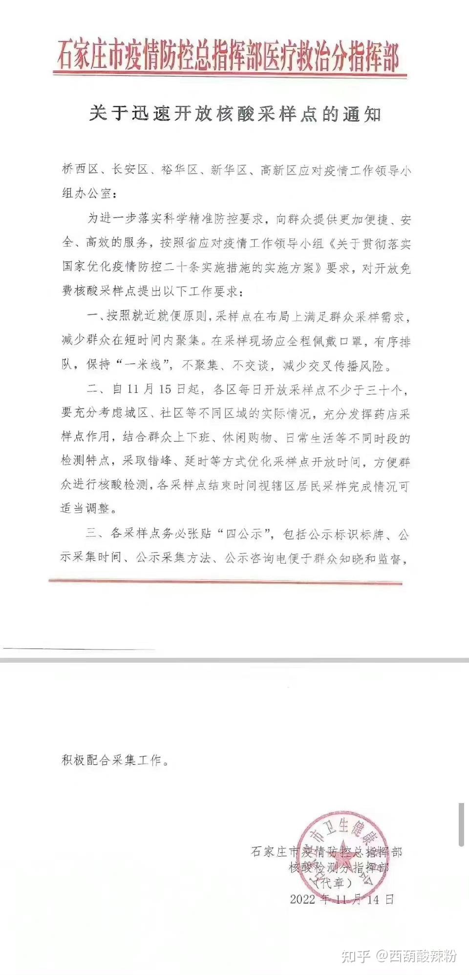 「多地取消全员核酸」〃多地取消全员核酸 意味着什么-第1张图片