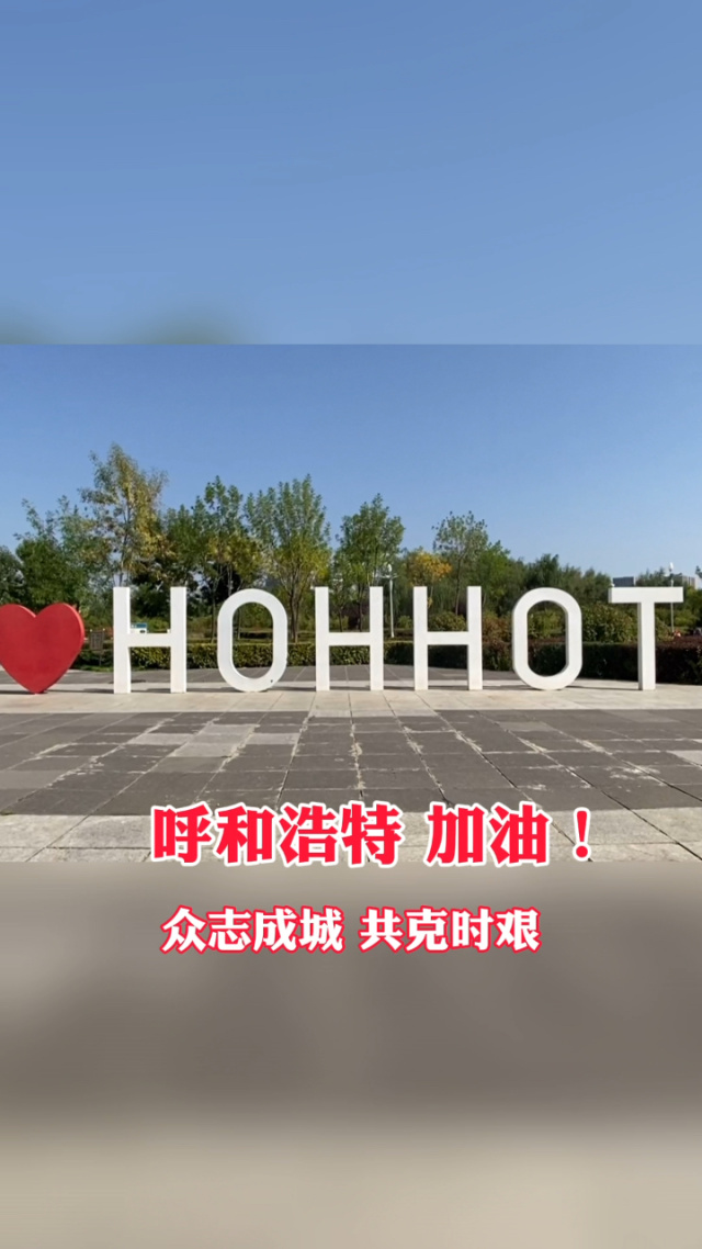 石家庄解封最新消息今天,2021石家庄解封时间-第1张图片