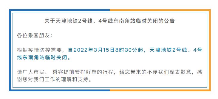 “天津的最新疫情	” 天津的最新疫情出行要求？-第1张图片