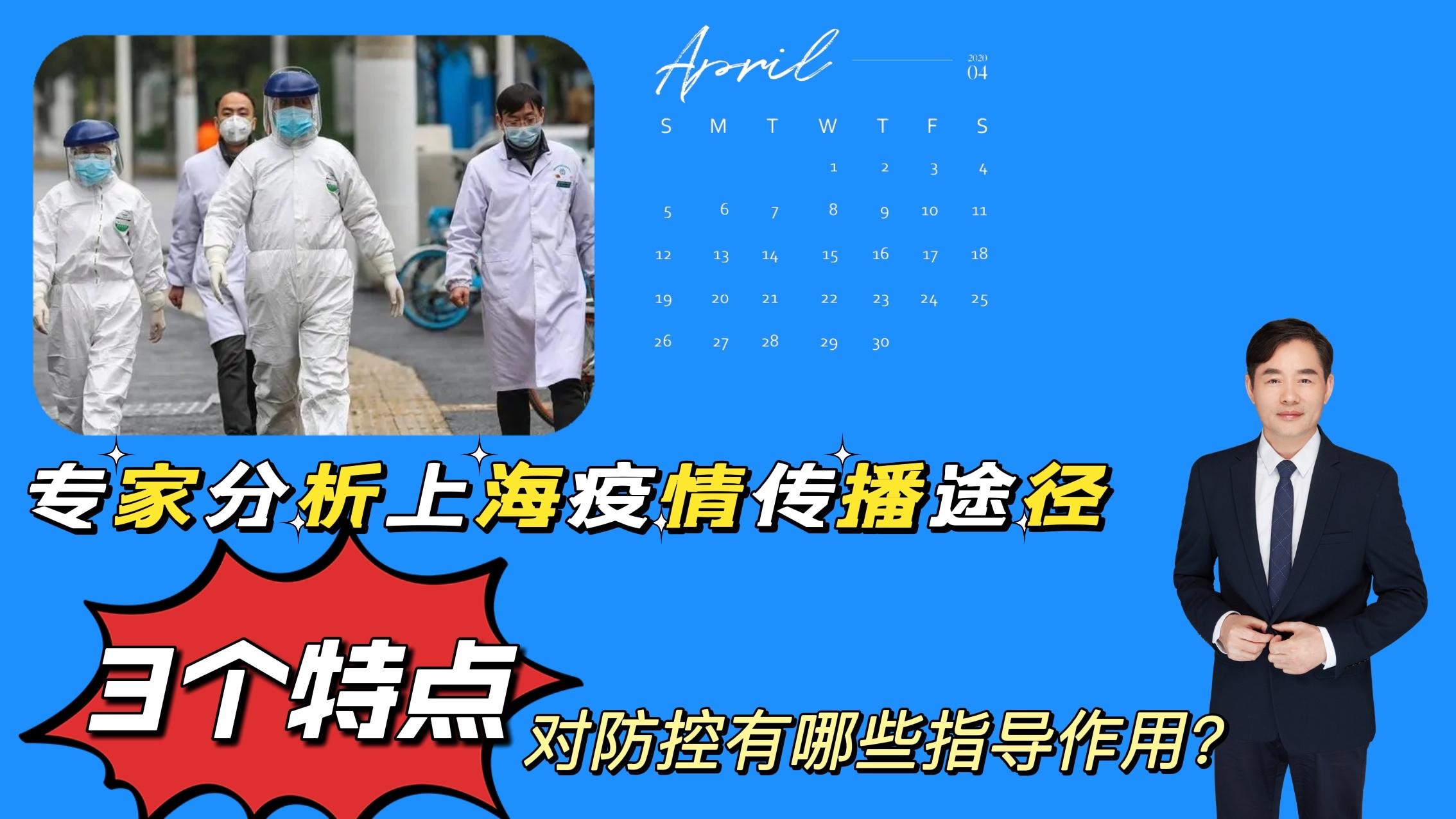 “上海6区达清零标准” 上海本轮疫情首次实现社会面清零？