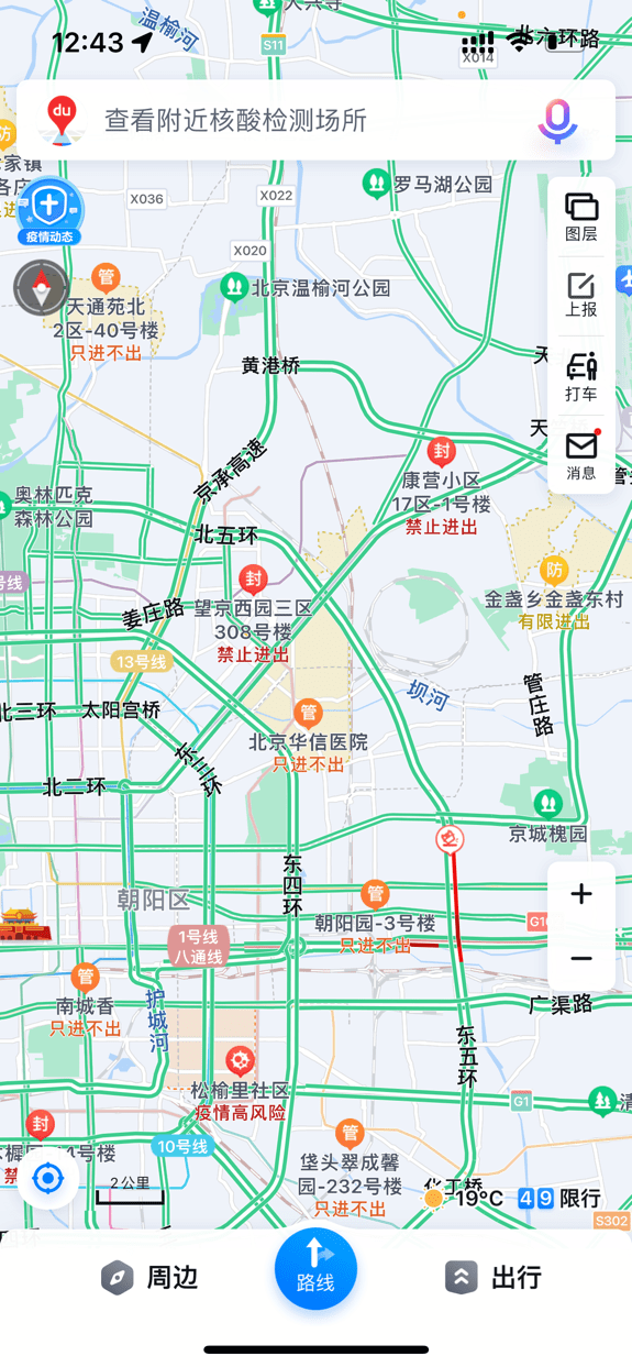 北京朝阳区疫情高风险地区-北京2026疫情今天新增-第3张图片