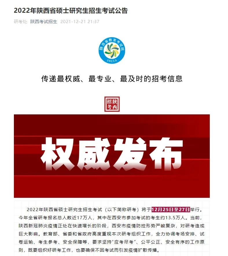 “西安疫情什么时候解封” 西安疫情什么时候封城？