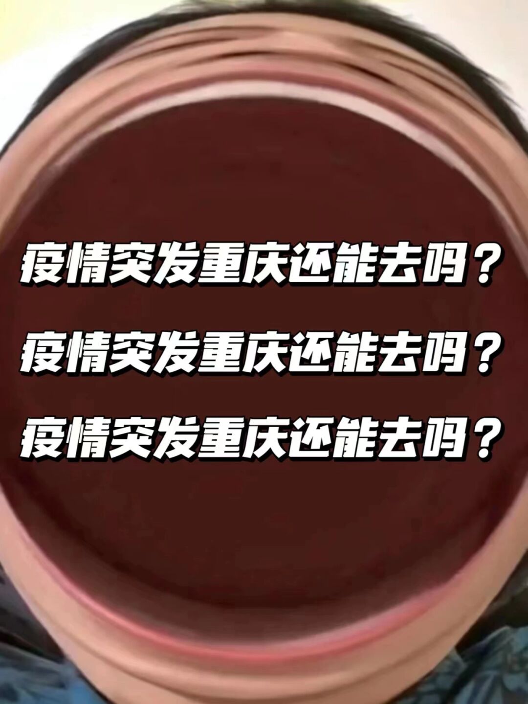 【重庆疫情最新动态/重庆疫情现在不能去吗】-第1张图片