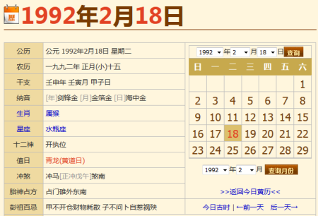 “12月3号” 12月3号农历是几月几号？-第3张图片