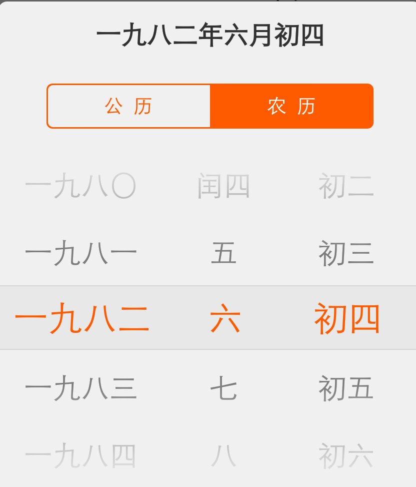 “12月3号” 12月3号农历是几月几号？-第2张图片