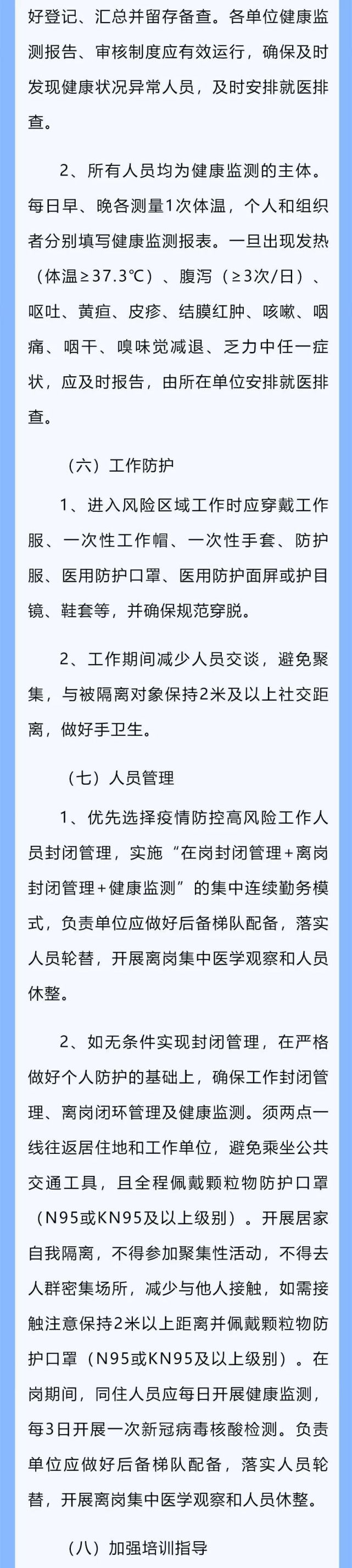 “上海隔离政策” 上海隔离点最新工作人员招聘？