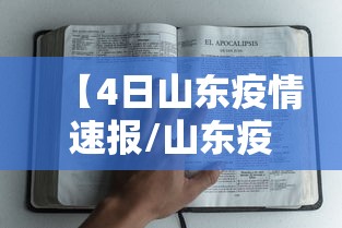 沈阳疫情最新消息︰(疫情最新消息2025沈阳)-第3张图片
