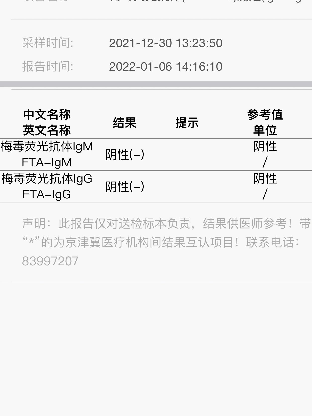 “近来还没阳性的人的生活状态” 2026阳性的症状有失眠吗？