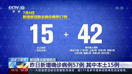 湖南省昨日新增确诊病例1例,湖南省疫情防控一线人员认定