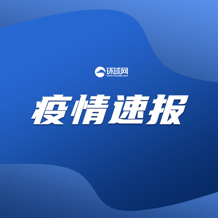 北京市疫情最新消息,北京市新冠疫情最新情况-第2张图片