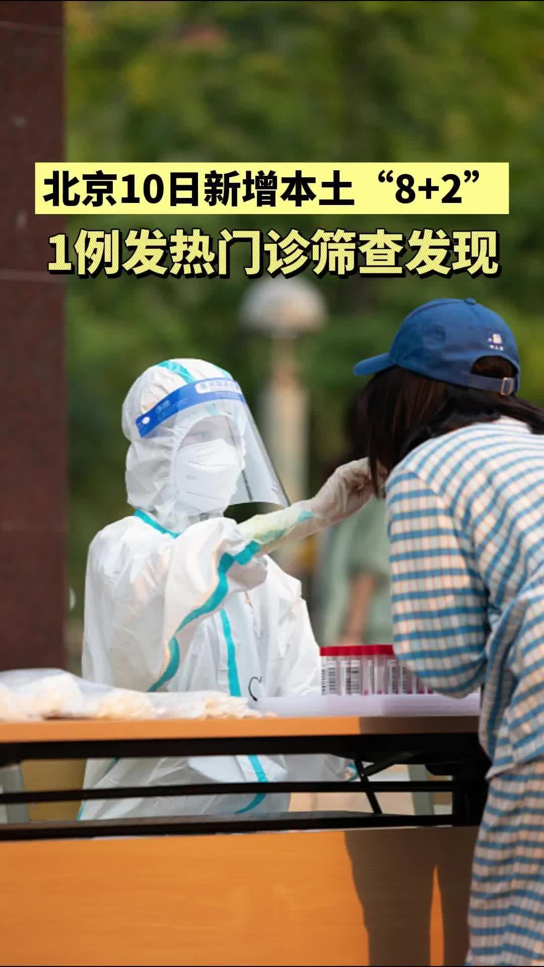 北京两周内新增269例确诊,北京通报游客在公园中确诊