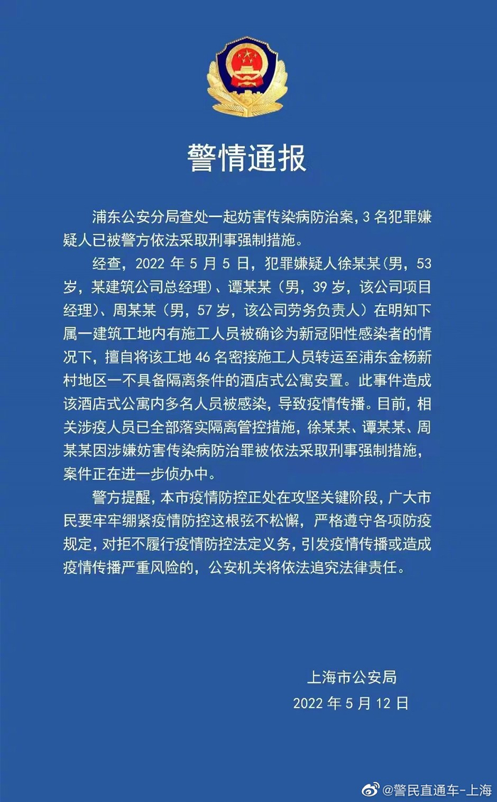 上海最新疫情通报︰(上海疫情最新文件)-第1张图片