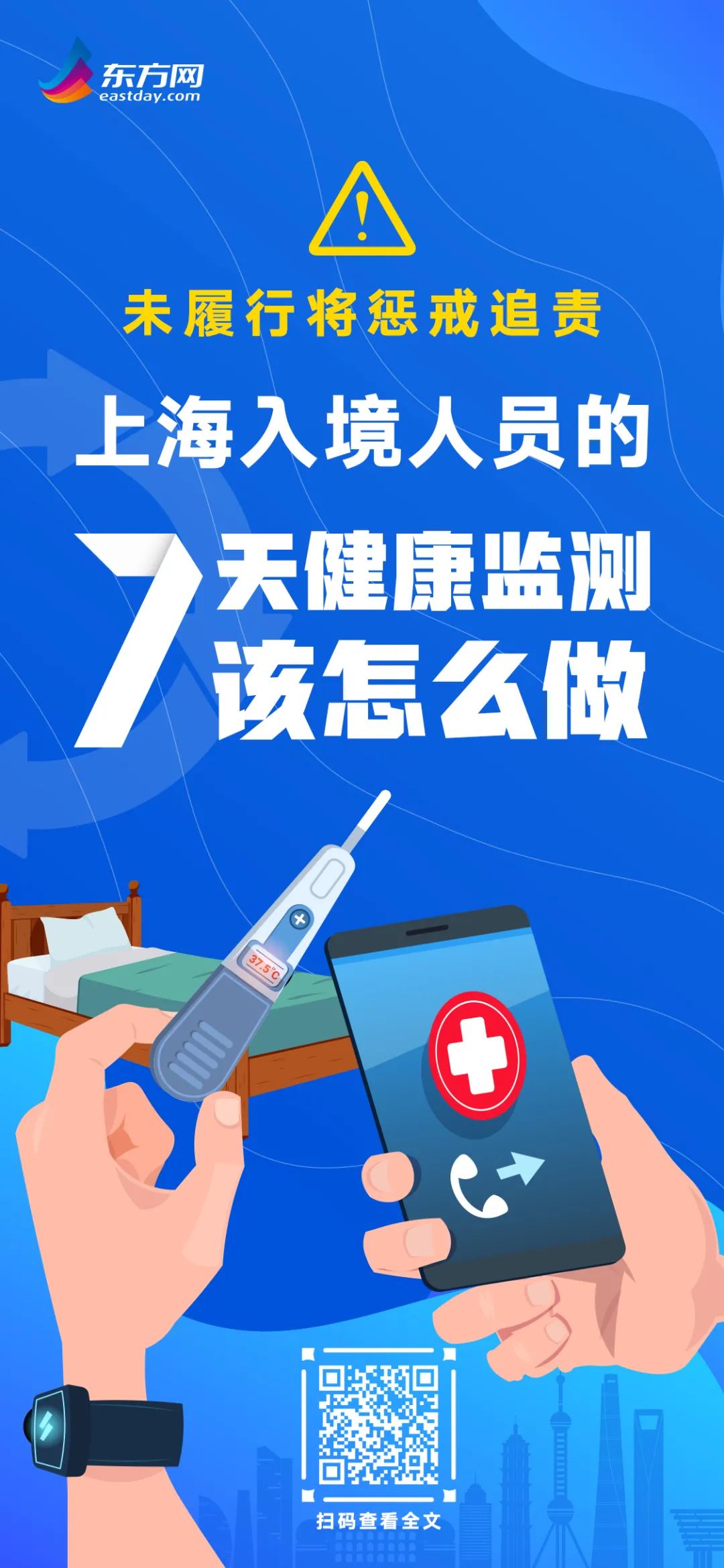 最近出入上海最新规定.上海市出境最新规定要求