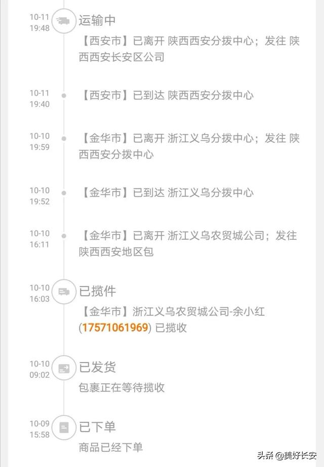 “西安快递什么时候恢复” 西安快递什么时候恢复运营？-第1张图片