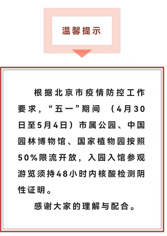 进返京须持核酸证明-进京需要核酸多少小时的-第2张图片
