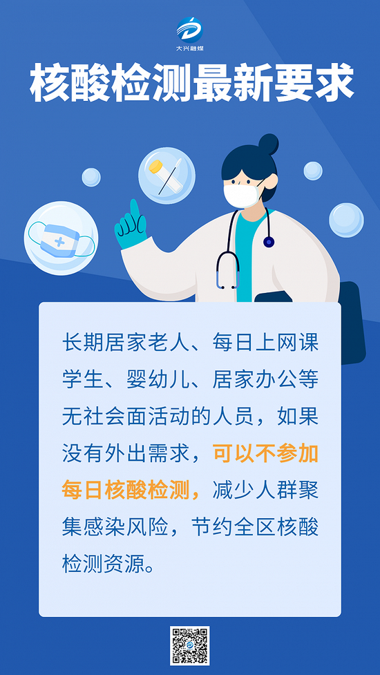 “北京核酸检测最新要求” 北京核酸检测最新要求是什么？-第2张图片