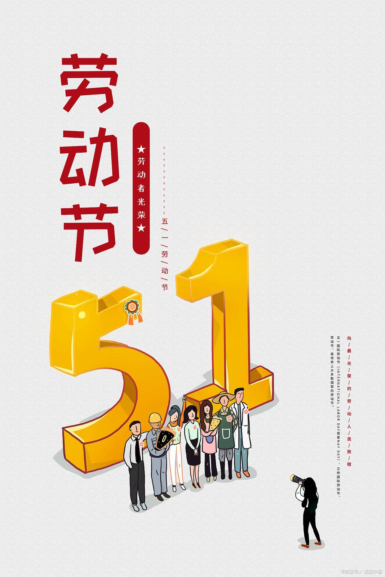 2022年五一劳动节图片〃2020年五一劳动节祝福图片-第1张图片