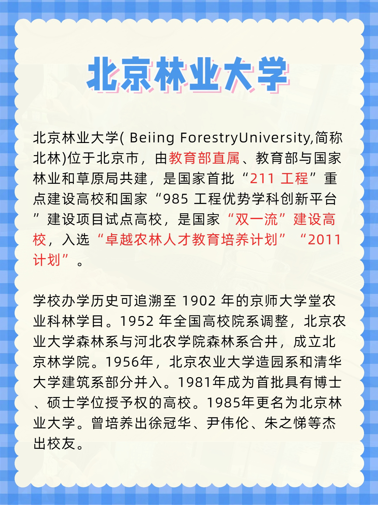 北京新增本土211含6名学生,北京新增本土211含6名学生