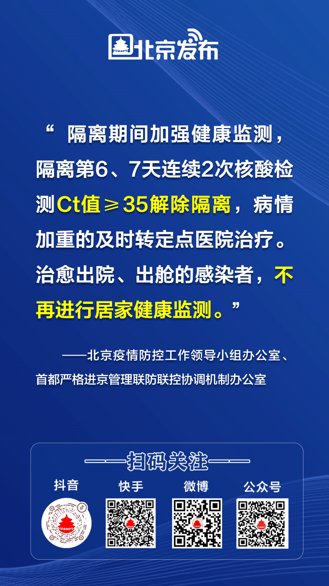 【专家预测北京本轮疫情持续多久/北京2026疫情今天新增】