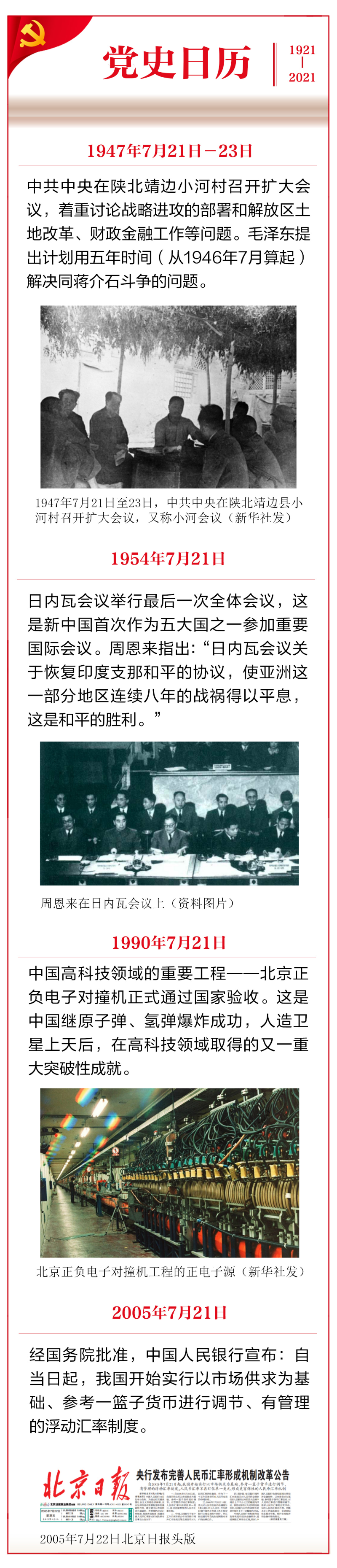 “北京出入最新规定12月” 北京入户政策最新规定？-第1张图片