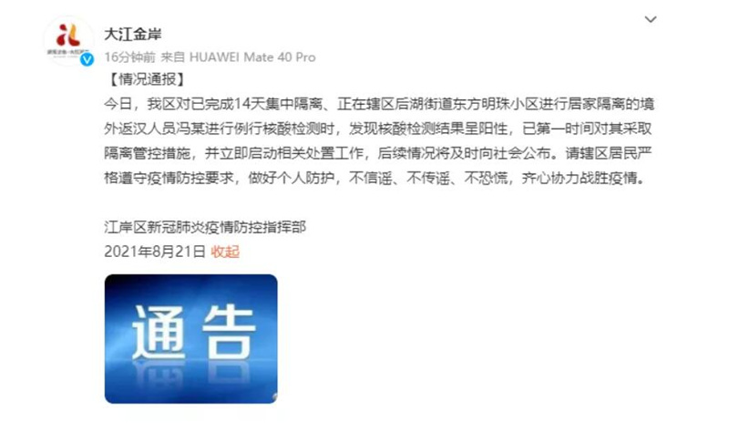 “北京部分社区孕妇等阳性可居家隔离	” 北京传染病孕妇建档？-第3张图片