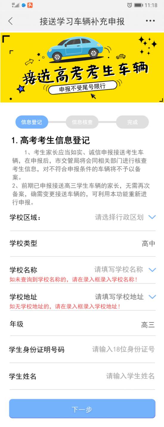 太原高考期间限行规定.太原滨河路限行规定暑假