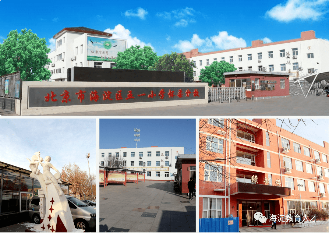 北京海淀划定4个高风险区,北京海淀最新通知-第1张图片