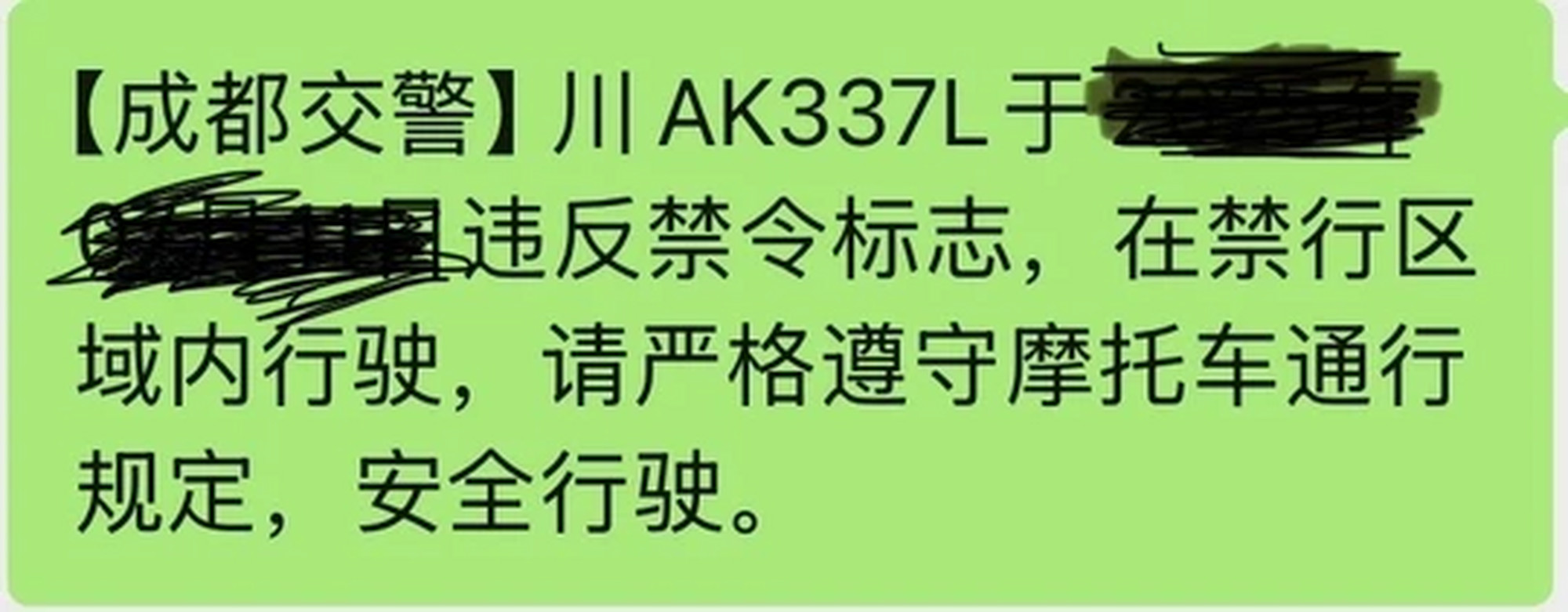 「成都限行时间新规2020年5月」〃2026成都限行新规尾号字母