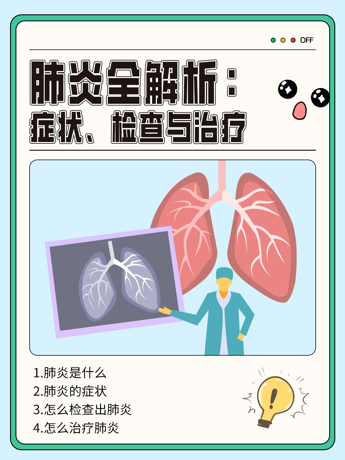 全国肺炎最新消息图,全国肺炎最新消息图表