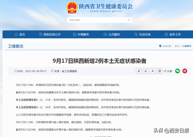 31省区市新增无症状感染者23例〃31省新增本土确诊48例-第1张图片